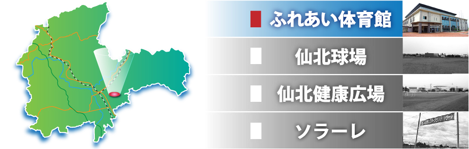大仙市ふれあい体育館