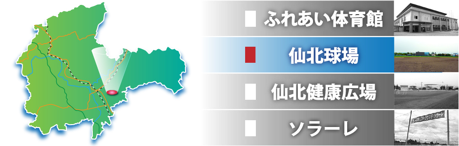 大仙市営仙北球場
