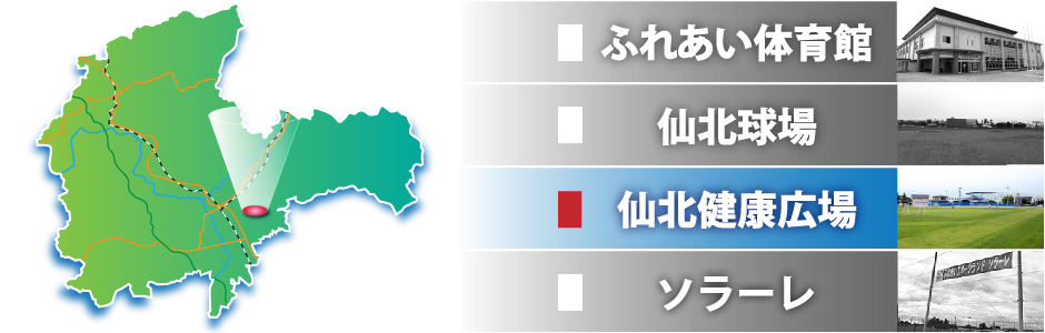 大仙市仙北健康広場